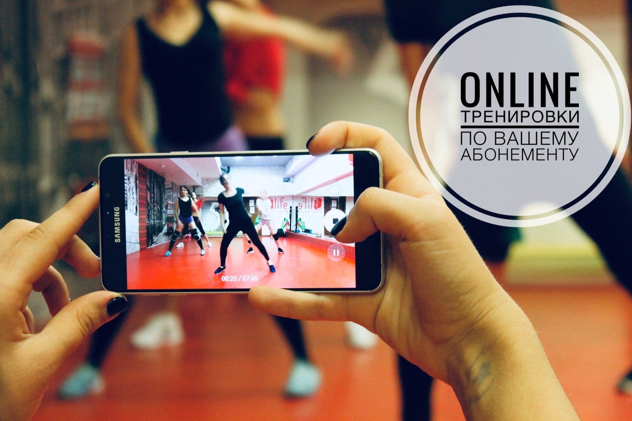 Онлайн тренировки вместе с 5Life