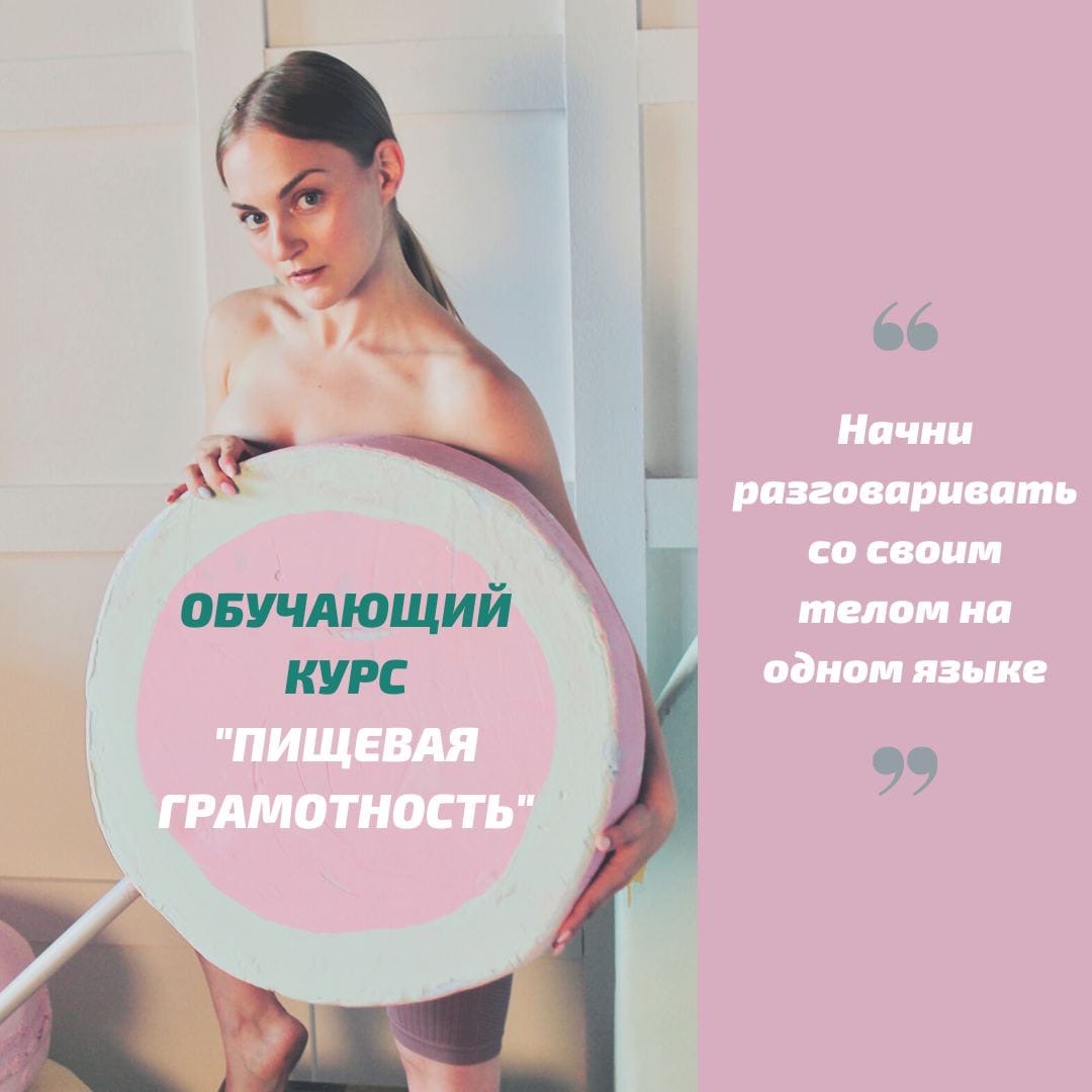 Правильное питание - это легко! Специальный курс от 5Life