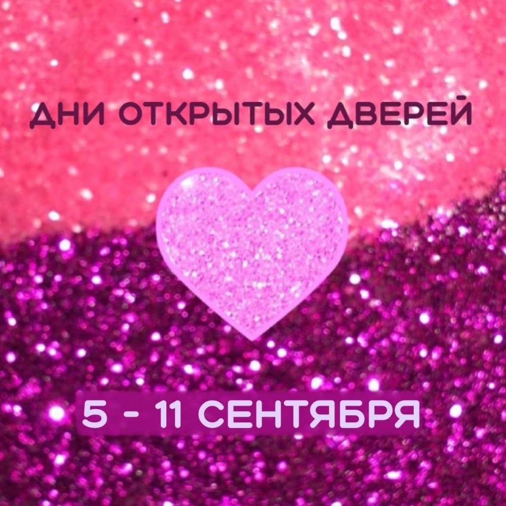 Научиться танцам на дне открытых дверей в 5Life